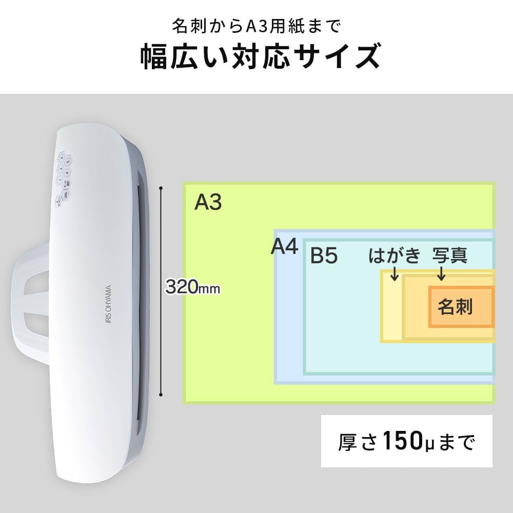 Amazon.co.jp: アイリスオーヤマ ラミネーター A3/A4対応